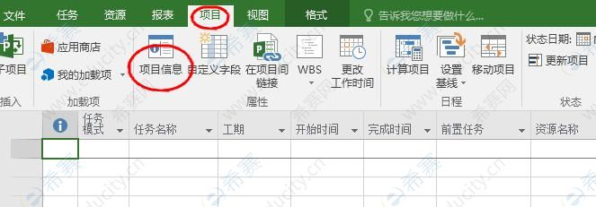 Project 2016��θ��Ŀ�ʼʱ�������ʱ��?