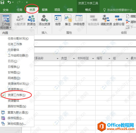 Project 2016����δ�����ʱ��Դ?