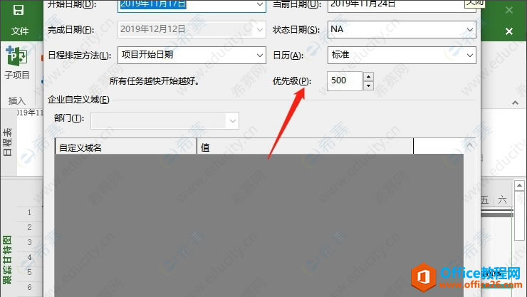 Project 2016���������Ŀ�����ȼ�