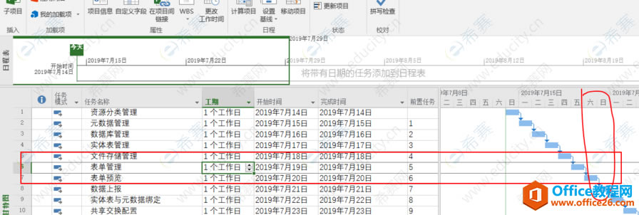 Project 2016如何把周末修改为工作日 project更改工作时间06.png
