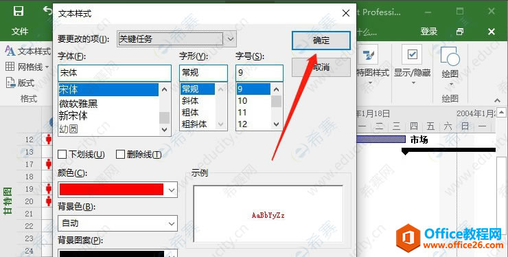 Project 2016������ùؼ���������Ϊ��ɫ