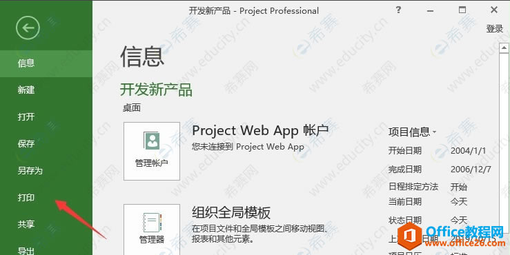 Project 2016��ӡ��β���ͼƬ��