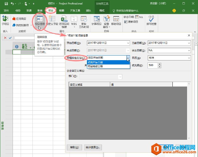 Project ���������Ŀ���ճ��Ŷ���ʽ