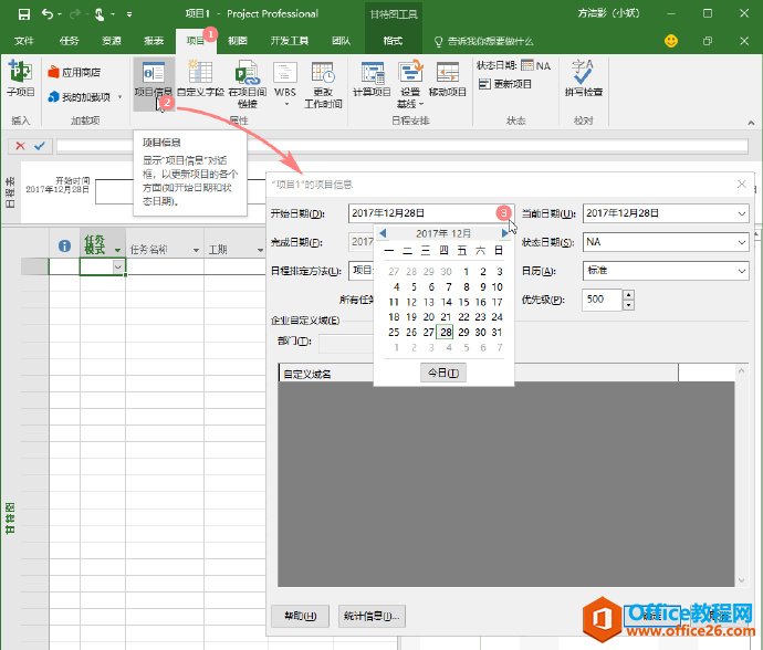 Project ���������Ŀ�Ŀ�ʼ/�������