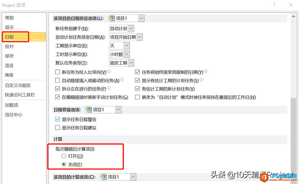 Project�̳� - Project����Ϊʲô���Զ����������