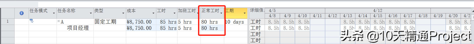 [Project�̳�] ��Project��������δ����Ӱ๤ʱ