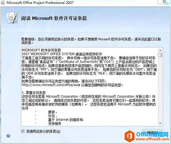 Project2007���ص�ַ_��װ����_��Ʒ��Կ