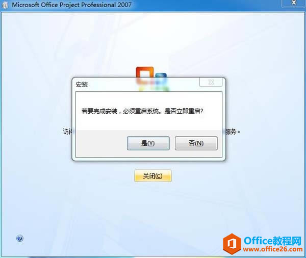 Project2007���ص�ַ_��װ����_��Ʒ��Կ