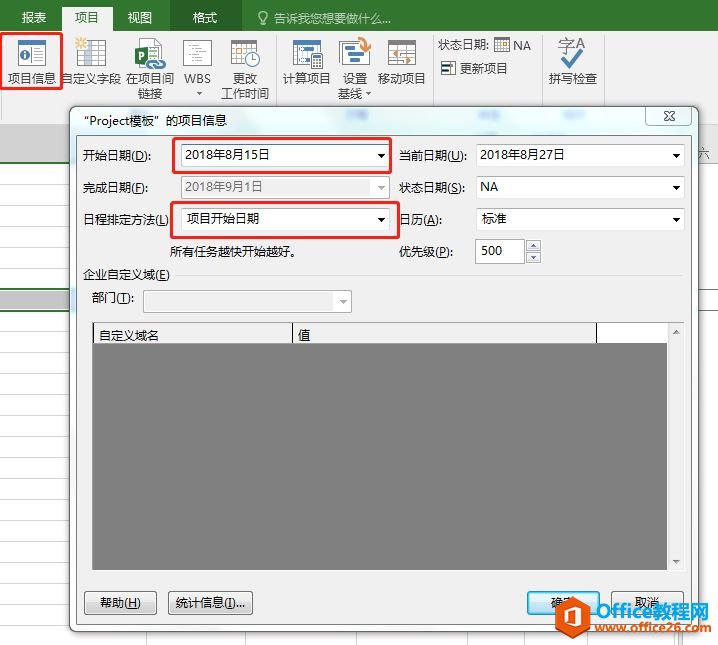 �ɻ�����Ŀ��������֮ Project ʹ�ü���