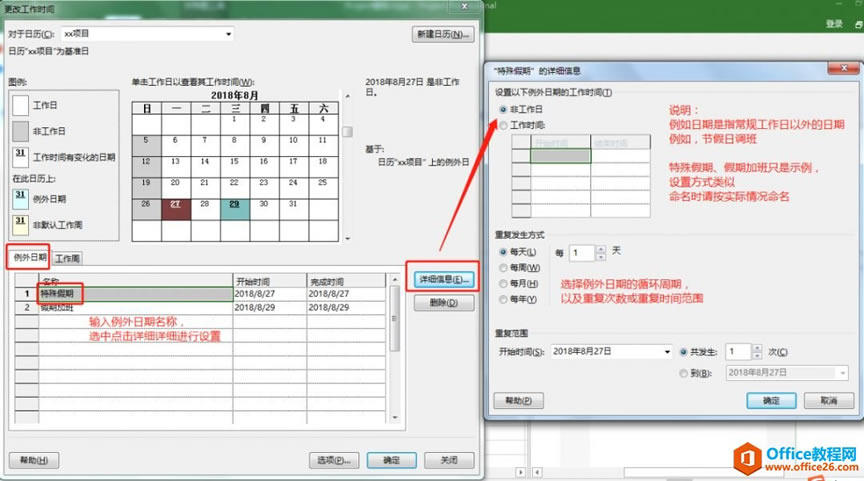 ��Ŀ��������֮ Project ʹ�ü���