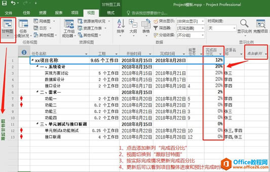 �ɻ�����Ŀ��������֮ Project ʹ�ü���