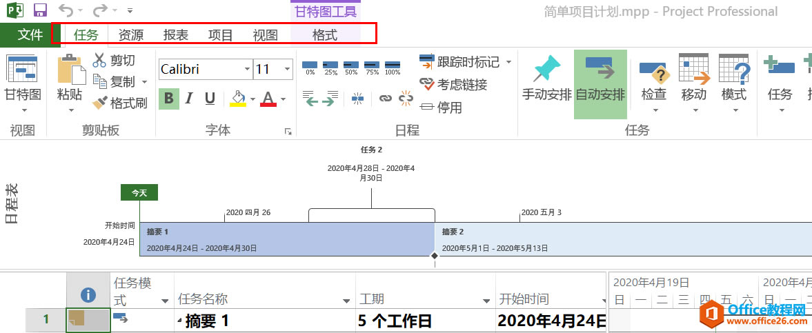 Project�ӻ�������ͨ_��ʶProject����