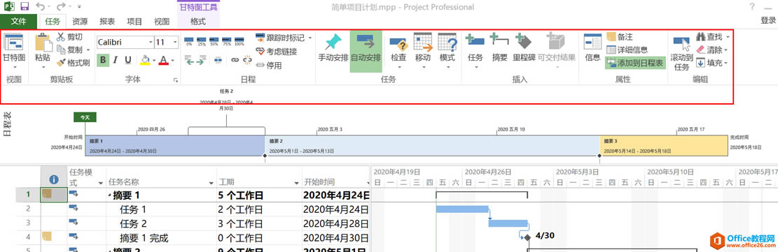 �����ŵ���ͨ����Ŀ��������Projectϵ�н̳�һ��ʶ����