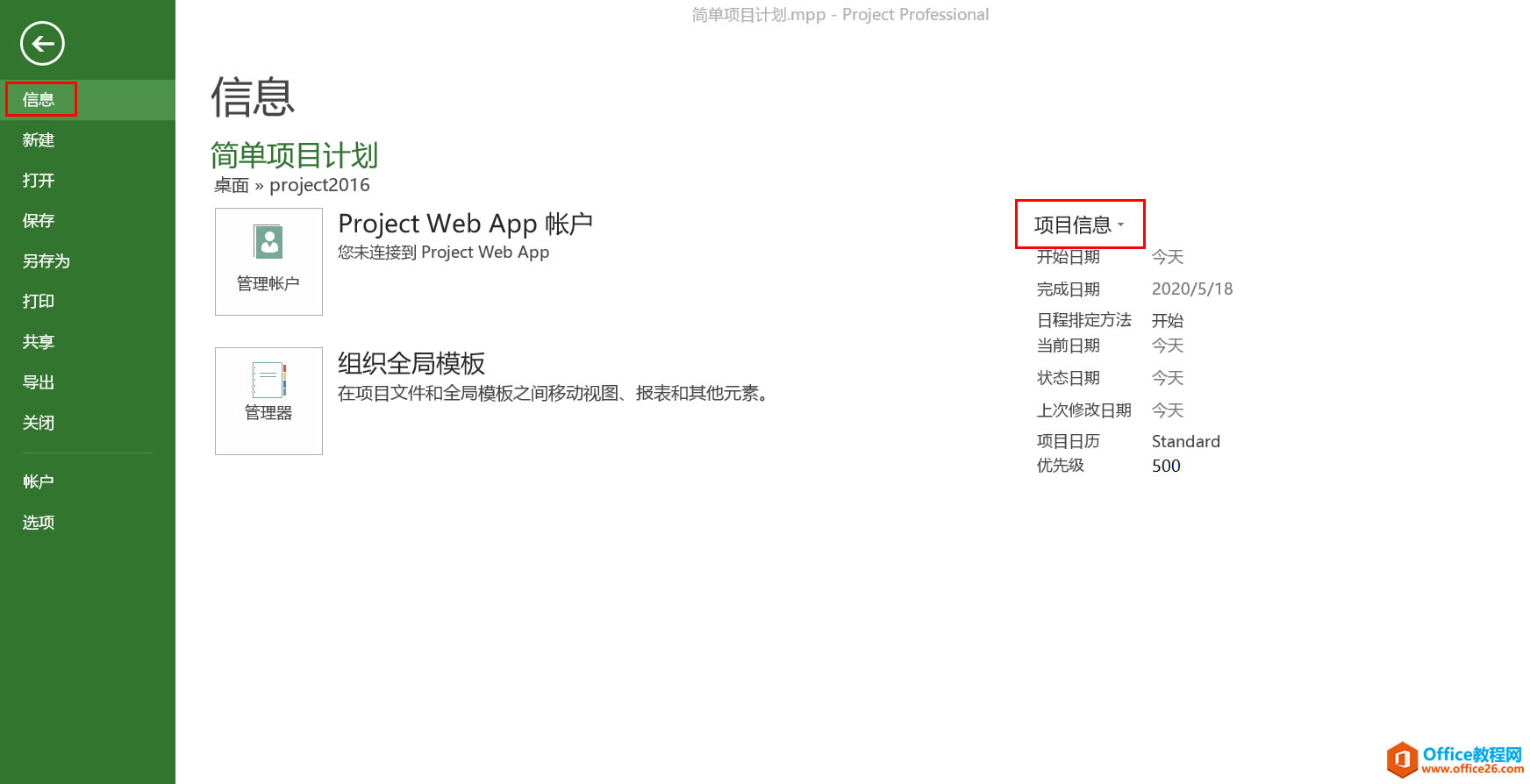 �����ŵ���ͨ����Ŀ��������Projectϵ�н̳�һ��ʶ����