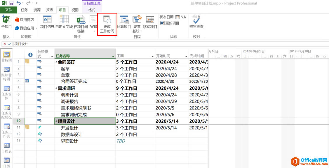 �����ŵ���ͨ����Ŀ��������Projectϵ�н̳�һ���������ã�996��
