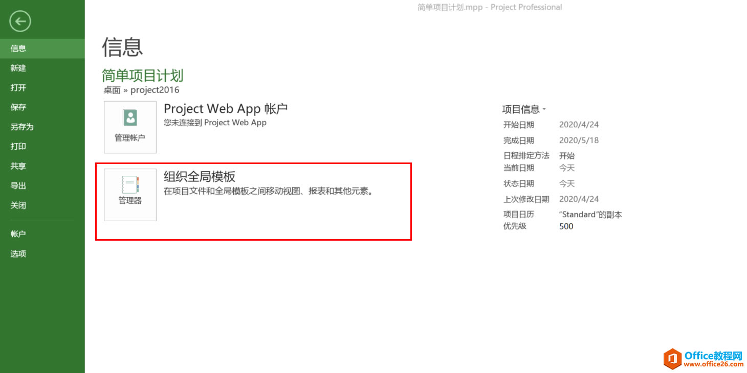 �����ŵ���ͨ����Ŀ��������Projectϵ�н̳�һ���������ã�996��