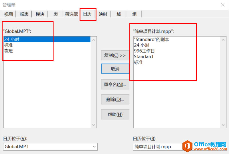 Project�ӻ�������ͨ_Project���������ã�996��