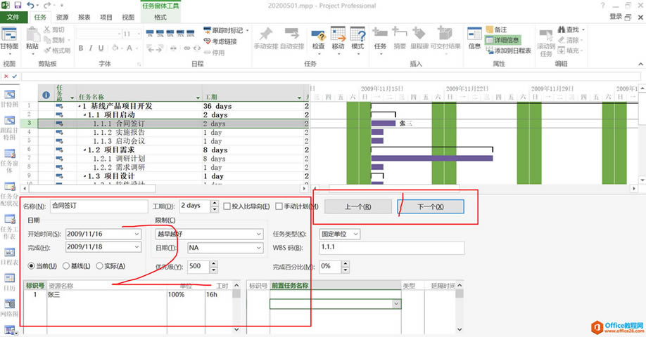 ���ŵ���ͨ����Ŀ��������Projectϵ�н̳�һ�����嵥��������