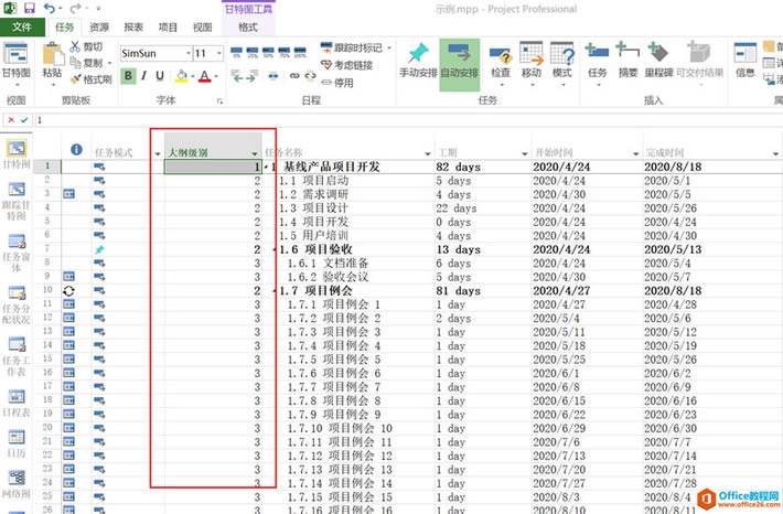 ���ŵ���ͨ����Ŀ��������Projectϵ�н̳�һ�����嵥��������