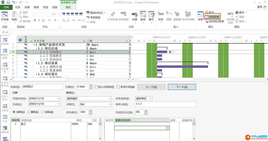���ŵ���ͨ����Ŀ��������Projectϵ�н̳�һ�����嵥��������