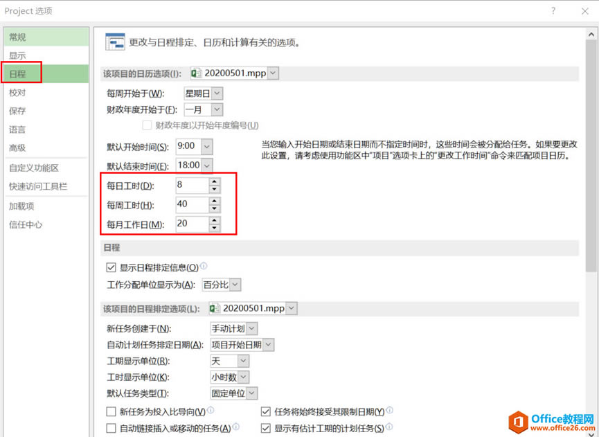 Project�ӻ�������ͨ_һ�Ķ���Project����ת����������