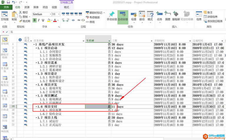 Project�ӻ�������ͨ_Project��̱����ð취��2�֣�