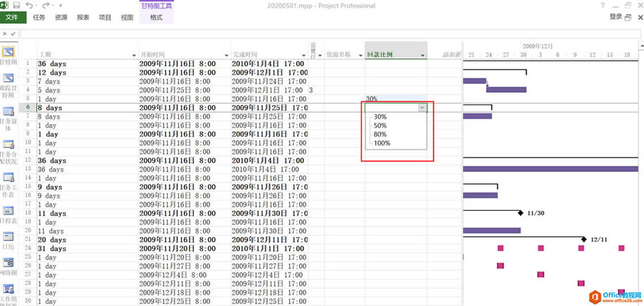 Project�ӻ�������ͨ_Project�����˵�������