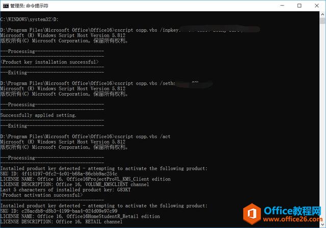����Ŀ�������ߡ�Project 2016�ƽ� ������Ȩ��������Կ������Ч