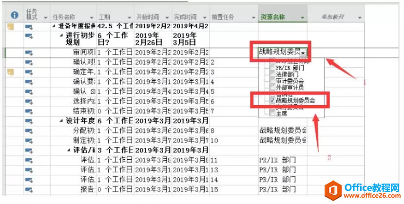 Project 2016����ι�����ʱ��