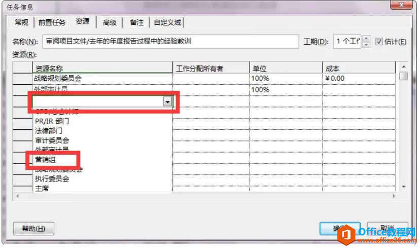 Project 2016����ι�����ʱ��