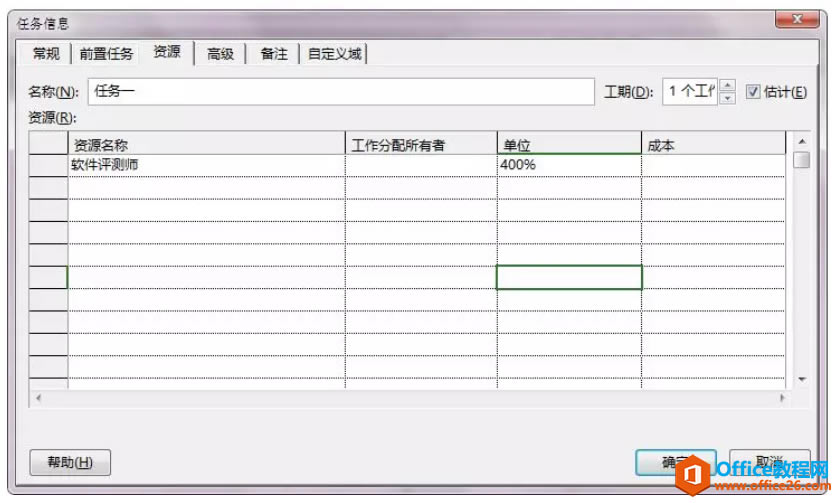 Project 2016����ι�����ʱ��