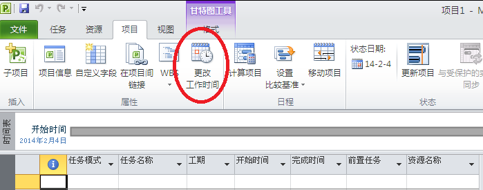 ���ʹ��Project������Ŀ���� 
