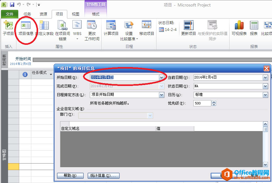 ���ʹ��Project������Ŀ���� 