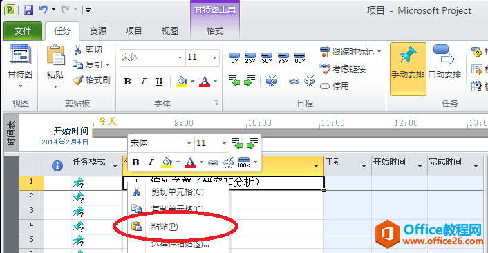 ���ʹ��Project������Ŀ���� 