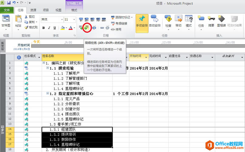 ���ʹ��Project������Ŀ���� 