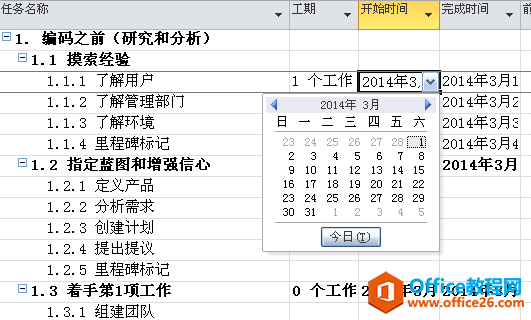 ���ʹ��Project������Ŀ���� 