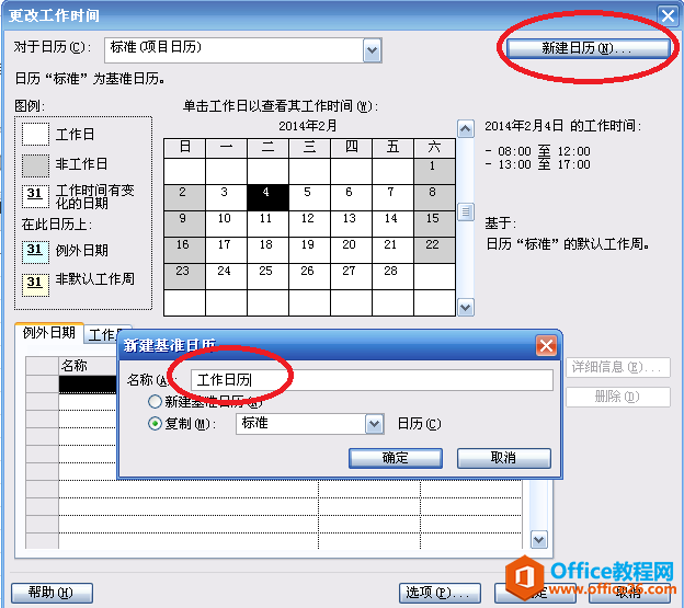 ���ʹ��Project������Ŀ���� 