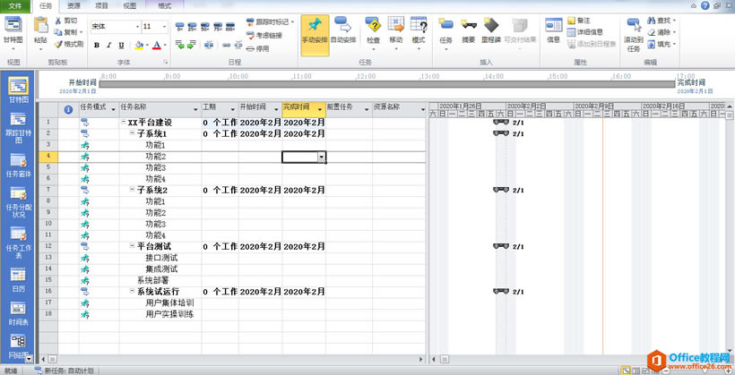 Project 项目分解和功能依赖基础教程