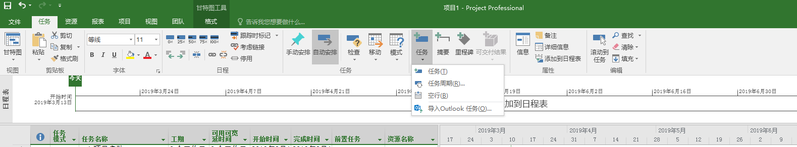 Project 2016 ��δ���WBS���ҽ����������