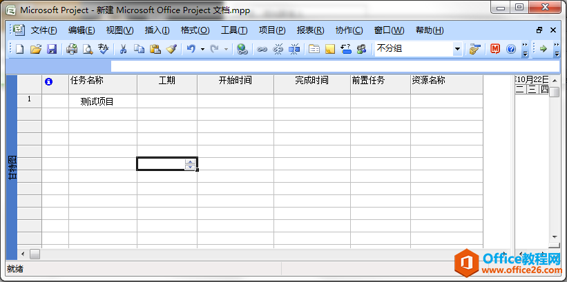 �������Project�й��ڡ���ʼʱ�䡢���ʱ��