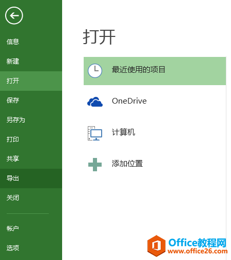 project 2013 工作界面 菜单栏 功能使用实例教程 图1-1.png