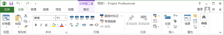 project 2013 工作界面 菜单栏 功能使用实例教程 图1-2.png