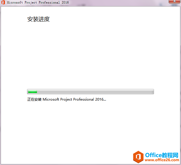 Project 2016 安装图解详细教程 图1-4.png