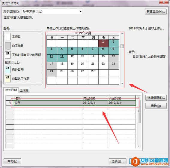Project 2016����������趨�ż�ʱ�䣿