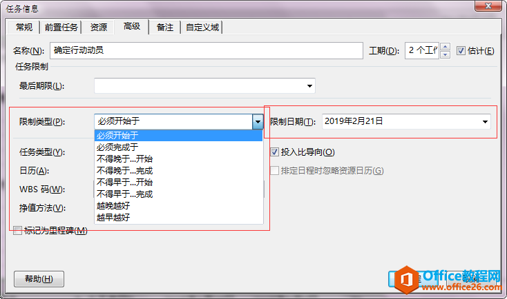 Project 2016�е����������м��֣�