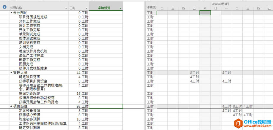 Project 2016����β鿴��Դ���������