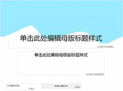 WPS���������ʾĸ��_��վ