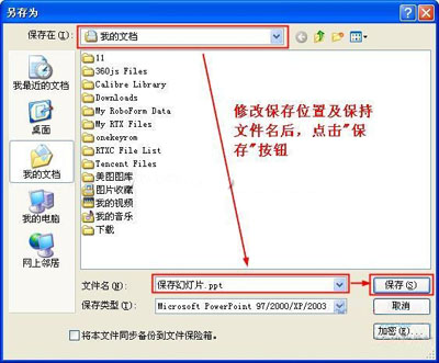 ���ʹ��WPS��ʾ�½��ͱ����ļ�_��վ