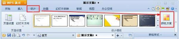 WPS��ʾ���������Ի������ļ���