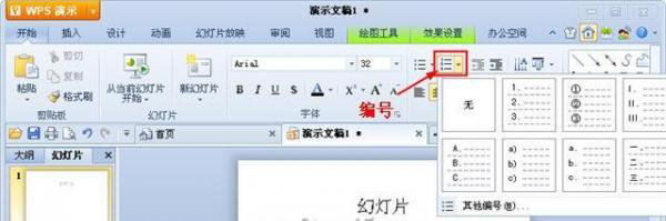 WPS��ʾ������Ŀ�������ŵ�С����